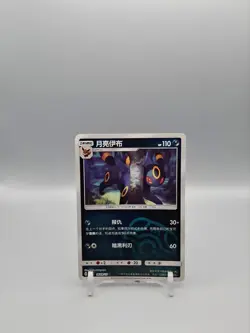 Umbreon Masterball 0609/15Chinese Gem Pack Vol 2 Pokemon - Image 1