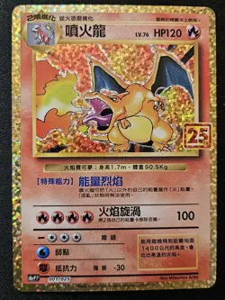 Chinese Charizard 001/025 25th Anniversary Classic Collection Holo Pokemon NM - Image 1