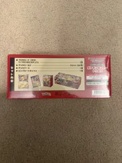 Pokemon TCG Pokemon Center Tohoku Special Box (Japanese) - Image 2