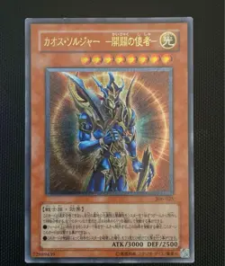 Black Luster Soldier Envoy of the Beginning 306 025 Ultimate Rare Yu-Gi-Oh JP - Image 1