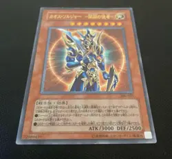 Black Luster Soldier Envoy of the Beginning 306 025 Ultimate Rare Yu-Gi-Oh JP - Image 2