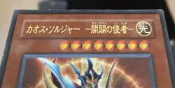 Black Luster Soldier Envoy of the Beginning 306 025 Ultimate Rare Yu-Gi-Oh JP - Image 4