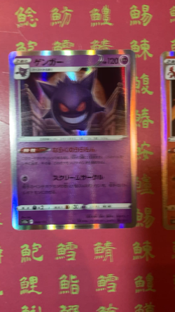 Japanese Pokemon Card Charizard 017/184 Gengar 048/172 NM - Image 2
