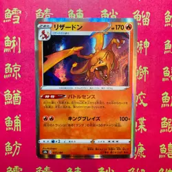 Japanese Pokemon Card Charizard 017/184 Gengar 048/172 NM - Image 4