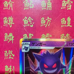 Japanese Pokemon Card Charizard 017/184 Gengar 048/172 NM - Image 5