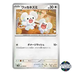Tandemaus C 055/066 SV4M Future Flash Pokemon Card Japanese - Image 1