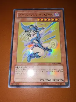 Mp YuGiOh YAP1-JP006 Dark Magician Girl Ultra Rare Japanese - Image 1