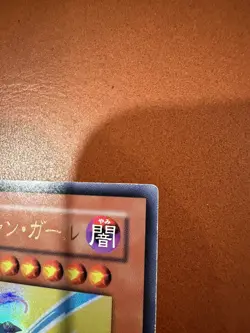 Mp YuGiOh YAP1-JP006 Dark Magician Girl Ultra Rare Japanese - Image 5