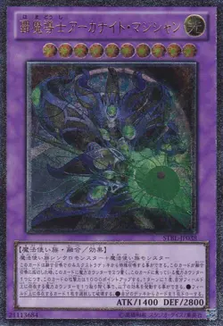 Yugioh STBL-JP038 Supreme Arcanite Magician Ultimate Rare Japanese NM - Image 1