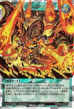 Yugioh Rush Duel RD/TB02-JP028 Calling Dark Meteor Over Rush Rare Japanese NM - Image 1