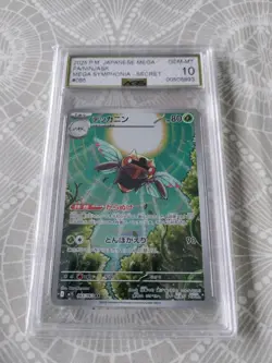 Ninjask Pokemon AGS 10 GRADED GEM MINT AR 2025 065/063 M1S Japanese SYMPHONIA - Image 1
