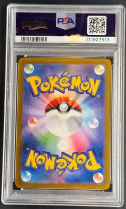 PSA 10 Salamence ex 129/100 SAR sv9 Battle Partners Japanese Pokemon Card 2025 - Image 2
