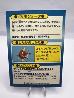 Pokemon Card Magikarp Gyarados Meiji Get Card 2 Set 1998 Japanese - Image 5