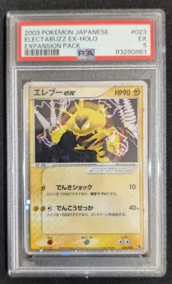 PSA 5 Electabuzz ex Expansion Pack Holo 023/055 Japanese Pokemon Card Graded - Image 1
