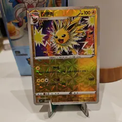 Holo Blitza CBB2C 03 08 /14 - Gem Pack Vol 2 - NM Jolteon Pokemon Karte Chinese - Image 1