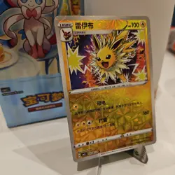 Holo Blitza CBB2C 03 08 /14 - Gem Pack Vol 2 - NM Jolteon Pokemon Karte Chinese - Image 2