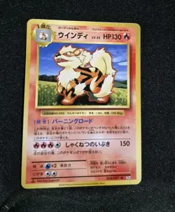 ARCANINE 018/087 1ST EDITION, POKEMON 20TH ANNIVERSARY CP6, JAPANESE - Image 1