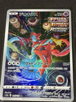 Pokemon Card Japanese Deoxys AR 185/172 s12a VSTAR Universe HOLO M/NM - Image 1
