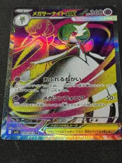 Mega Gardevoir ex SR 078/063 Mega Symphonia pokemon card Japanese SR - Image 3