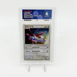 Ace 6 Latios Latias 045/L-P 046/L-P Seq Set Pokemon Card Japanese Promo 2010 - Image 2