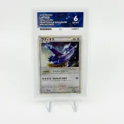 Ace 6 Latios Latias 045/L-P 046/L-P Seq Set Pokemon Card Japanese Promo 2010 - Image 3