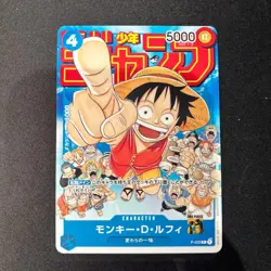 Monkey D. Luffy P-033 PROMO Jump ONE PIECE Card Game Japanese Limited NM - Image 1