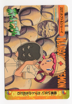 Nurse Joy & Kabuto 227 Japanese 1998 Carddass Pokemon Card - Image 1
