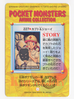 Nurse Joy & Kabuto 227 Japanese 1998 Carddass Pokemon Card - Image 2