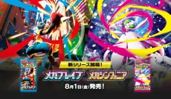 1 Pack Pokemon Card JPN Scarlet Violet Booster pack Mega Brave M1L 2025 - Image 2