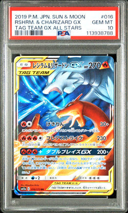 PSA 10 Reshiram & Charizard RR 016 Tag Team GX Sun & Moon 2019 Japanese Pokemon - Image 1