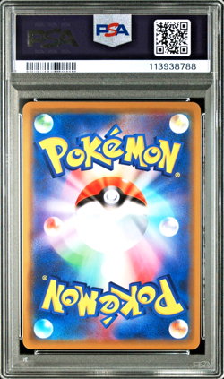 PSA 10 Reshiram & Charizard RR 016 Tag Team GX Sun & Moon 2019 Japanese Pokemon - Image 2