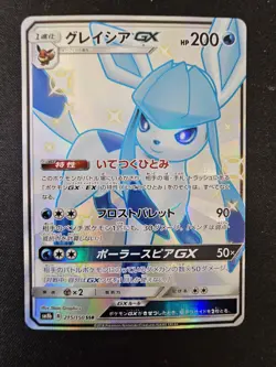 Pokemon TCG: Glaceon GX 215/150 SSR Japanese SM8b GX Ultra Shiny NM - Image 1