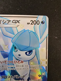 Pokemon TCG: Glaceon GX 215/150 SSR Japanese SM8b GX Ultra Shiny NM - Image 3