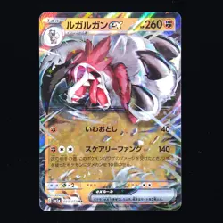 Lycanroc ex | 050/073 | sv1a Triplet Beat | Japanese Pokemon TCG - Image 1