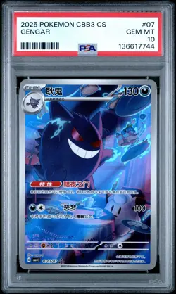 PSA 10 2025 Pokemon Gengar Chinese Exclusive Gem Pack Vol.3 03 07/07 Gem Mint - Image 1