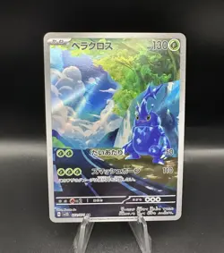 Heracross Full Art 072/071 AR sv2P Snow Hazard Japanese Pokemon TCG Near Mint - Image 1