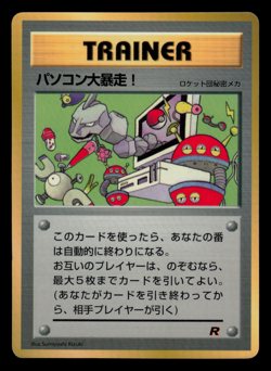 LP - Pokemon Japanese CoroCoro Comic Computer Error Glossy Promo - Image 1