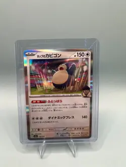 Hop's Snorlax 136/193 NM Holo m2a Mega Dream ex Japanese Pokemon Card - Image 1