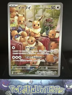 Pokemon Card Eevee AR 078/066 Crimson Haze sv5a Art Rare Japanese Near Mint - Image 1