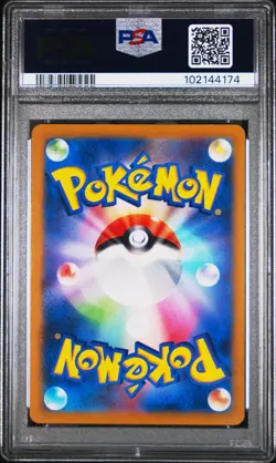PSA 10 - Caterpie 172/165 SV2a 151 Art Rare Japanese Pokemon Card GEM MINT - Image 2