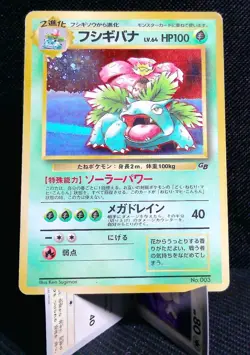 Pokemon Vintage JP Venusaur lv65 Game Boy Promo #003 MP ( see description) - Image 1