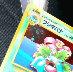 Pokemon Vintage JP Venusaur lv65 Game Boy Promo #003 MP ( see description) - Image 3