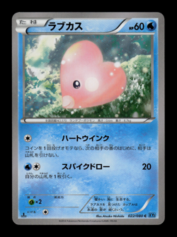 NM - Pokemon Luvdisc 022/080 C 1ST ED Wild Blaze XY2 Japanese - Image 1
