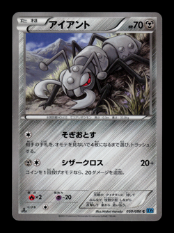 LP - Pokemon Durant 050/080 C 1ST ED Wild Blaze XY2 Japanese - Image 1