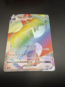 Salamence VMAX Hyper Rare 114/100 S3 Infinity Zone - Pokemon Card Japanese NM - Image 4