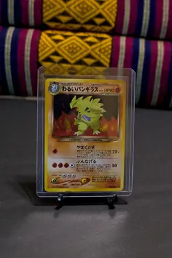Dark Tyranitar No. 248 Japanese Neo Destiny Japanese Holo Pokemon Mint - Image 1