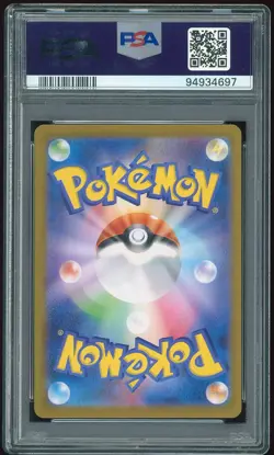 💎 PSA 10 Art Rare Caterpie Japanese Pokemon 151 172/165 Pokemon TCG 💎 - Image 2