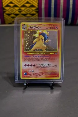 [NM] Typhlosion Pokemon Japanese No.157 Lv.55 Neo Genesis Vintage Holo w/Swirl - Image 1