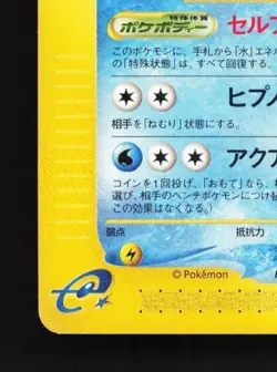 Vaporeon 026/088 Unlimited LP Split Earth Japanese Pokemon Card TCG - Image 2