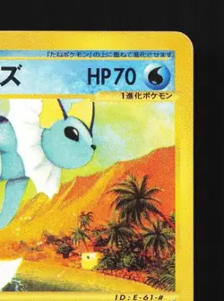 Vaporeon 026/088 Unlimited LP Split Earth Japanese Pokemon Card TCG - Image 5